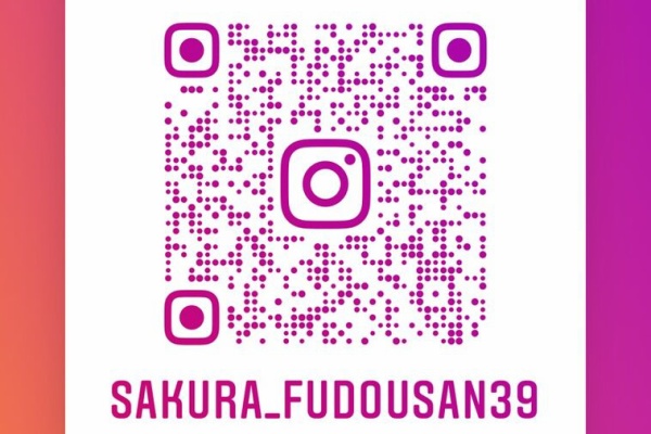 名古屋市緑区 さくら不動産