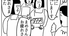 仕事帰りのお楽しみ
