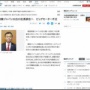 損害保険ジャパンの社長、ビッグモーターの不正請求問題の責任を取って辞任へ　本日午後3時半から記者会見予定