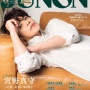 雑誌『JUNON』の裏表紙が宮野真守と宮野真守の2ショット！さらに特別表紙に宮野真守が登場！！