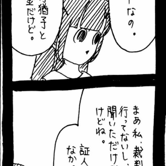 変なやつシリーズ〜女性専用車両に乗る男H川編〜57