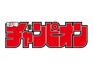 漆原侑来「桃源暗鬼」コミックス累計600万部突破
