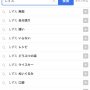 【超悲報】『あつまれどうぶつの森』しずえさん、ユーザーからガチで嫌われる・・・　ツイッターのサジェストがとんでもない事にｗｗｗｗｗ