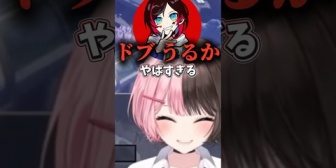 【ぶいすぽ】のせさんがうるかに付けた最悪の苗字ｗｗｗ
