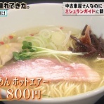 館山、南房総のランチ、グルメ、カフェおすすめ情報
