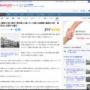 地下鉄の専用席に座っていた陸上自衛隊に勤務する男、高校生に注意される → キレて馬乗りになって高校生を暴行し、逮捕される