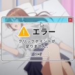 あまのじゃく嗜好
