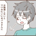 4歳息子に何を求めてるの？１２