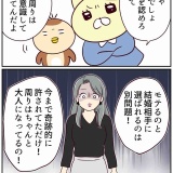 浮気じゃなくて、真剣二股です！【13】
