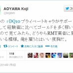 ドラゴンクエスト10 2chネタ倉庫