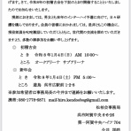 広島県立広高等学校剣道部【松柏会】