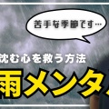 『気圧』について動画をまとめてみた