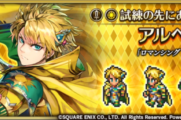 ロマサガrs攻略まとめボストン速報 リユニ 周回ステ上げクエスト