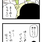 兄と姉から愛を受け止める末っ子