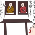 1泊２日　奈良＆滋賀の旅⑤昔の人ってほんとにすごい　比叡山延暦寺