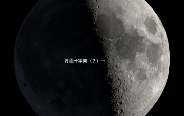 『8/30：月面十字架【追々記】8/31：月面LOVE【追記】2025/08/30』の画像