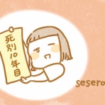 きみといっしょに。〜死別。旦那が突然死にました〜