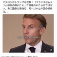 ひろゆき氏「フランス暴動はイスラム教移民のせい、はデマです。理由はマクロン大統領が否定してる」