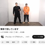 【悲報】炎上した芸人さん、未だにアンチに粘着される。しつこすぎて草ｗｗｗｗ