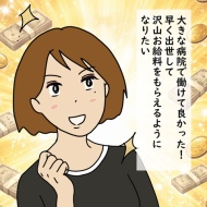 『悪気はないんです』③