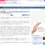 【赤字800億円】日産「ホンダは日産のポテンシャル引き出せるか疑問。だから子会社化断った」