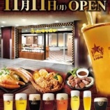 『【リニューアルオープン】銀座ライオン　渋谷マークシティ店』の画像