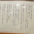 らぁめん千寿 御徒町店＠御徒町