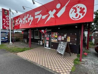 新メニュー黄と緑が登場していました　ボウボウラーメンかそり@若葉区　千葉ラーメン