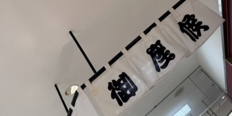 【ななし】ねるちゃん「御座候かよ」