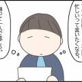 休みたい