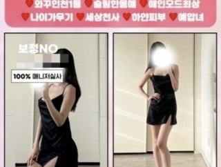 #韓国記事翻訳　『公職者も逮捕…●春男性が大量摘発』、『加害者で核心の犯罪者は働いている女性じゃないの？』