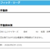 【日本ハム】松岡洸希を抹消　29日公示