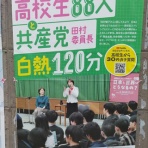 Dumb All Over “バカヤロばかり”