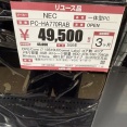 ハードオフでパソコン買おうと思うんだが