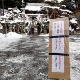 『2021年明けました』の画像