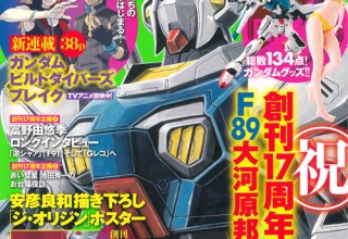 【画像あり】ガンダムF89、ついにお披露目ｗｗｗｗｗｗ
