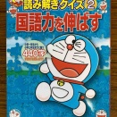 小学生におすすめの本