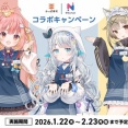 【ななし】ななし×かっぱ寿司、コラボキャンペーン開催！杏戸ゆげ・飛良ひかり・湖南みあと楽しむARフォトなど期間限定で登場！