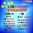 ISE ヘアサロンメニュー