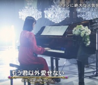 【乃木坂46】画が綺麗すぎる！生田絵梨花「もう君以外愛せない」のピアノを演奏！『FNS歌謡祭2017第1夜』