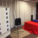 『雛巡り寄席⭐️多目的ホールにて😊』の画像