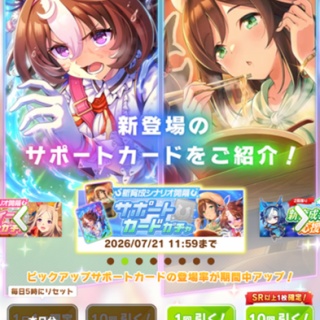ウマ娘まとめ超速報！
