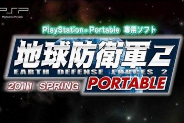 地球防衛軍2 Portable 改造コード Cwc ゲームでひといき