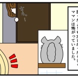 『もふもふの力は偉大である!』の画像