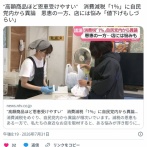 町のお弁当屋さん「申し訳ないが消費税1%になったらその分商品代を値上げするわ」　「うちも！」