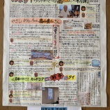 『かわいい訪問者（自宅）』の画像