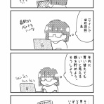 なつめりお日記