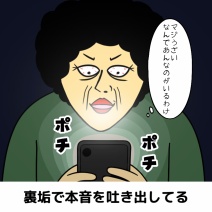 闇深い人の特徴あるある|思わず共感