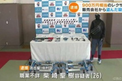 高級車「レクサスLX」を盗んだ容疑で26歳男逮捕　組織的犯行か