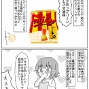 しょっぱくて美味しいポップコーン